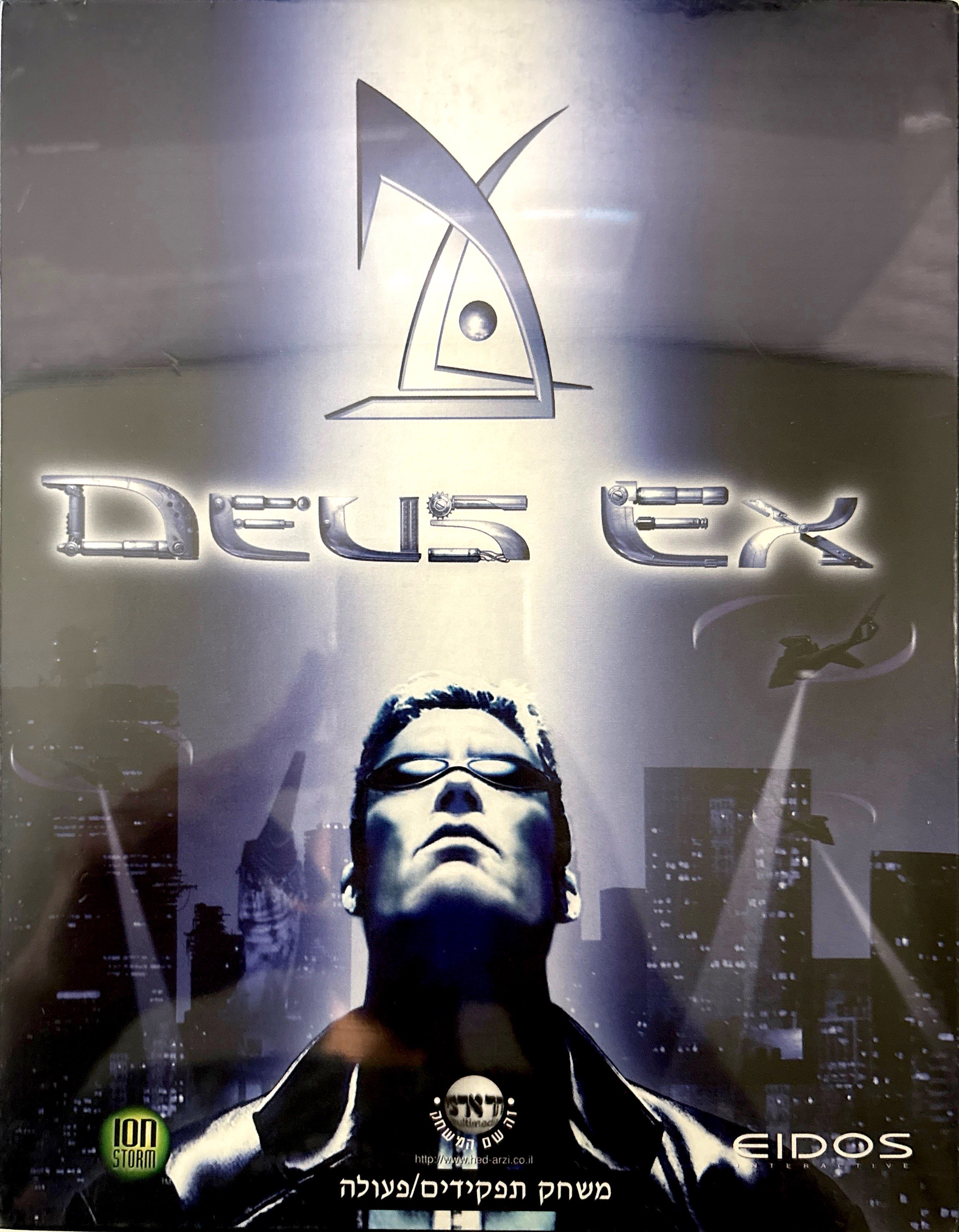 דאוס אקס deus ex 2000 הד-ארצי