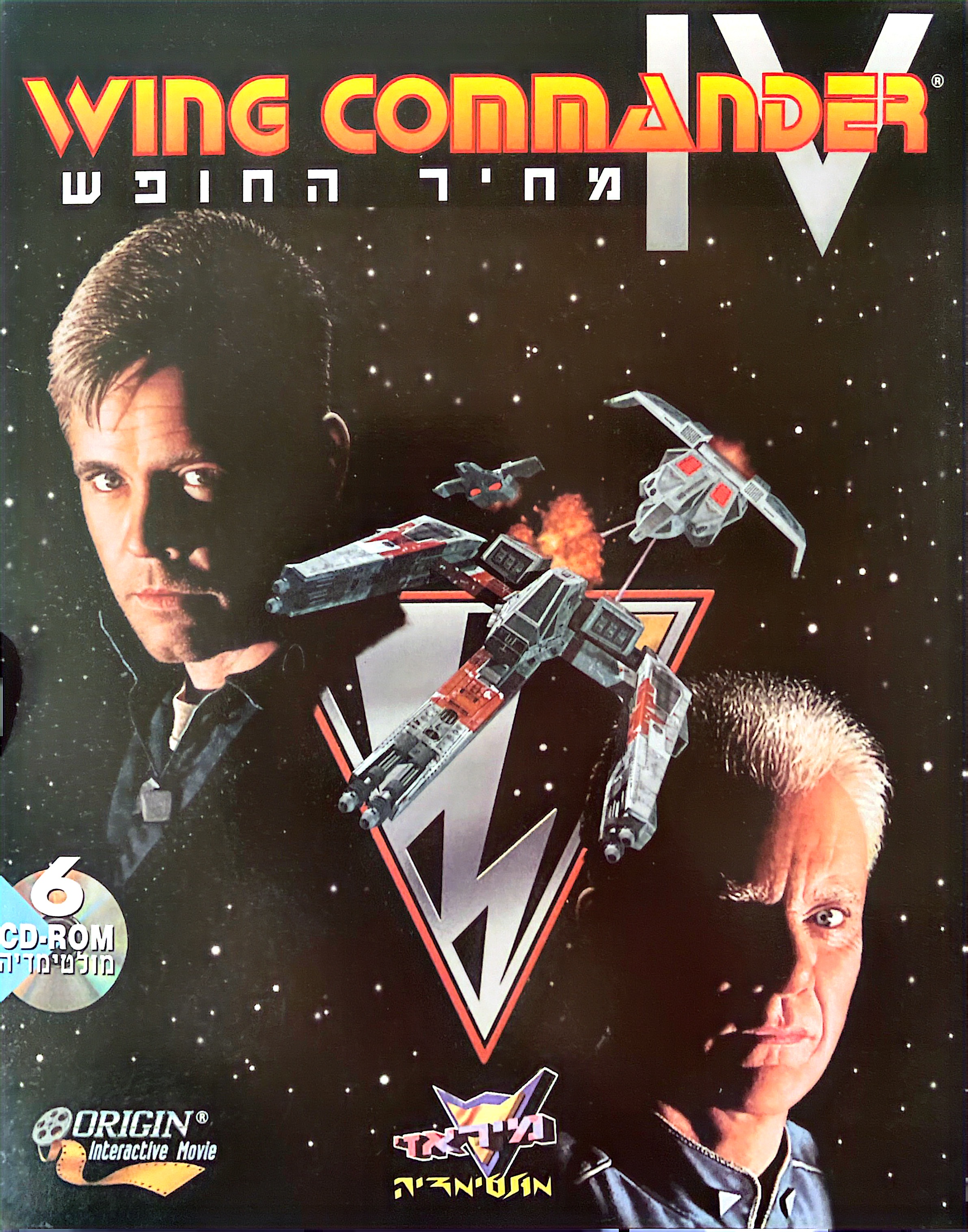 wing commander ווינג קומנדר בהוצאת מיראז׳ 1996