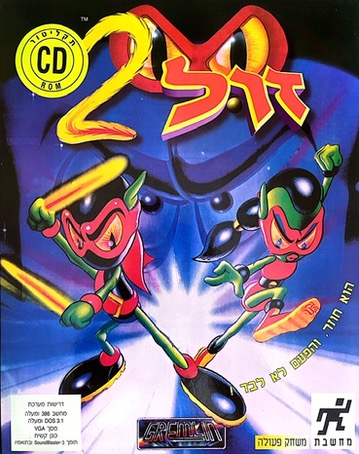 זול zool בהוצאת מחשבת 1994