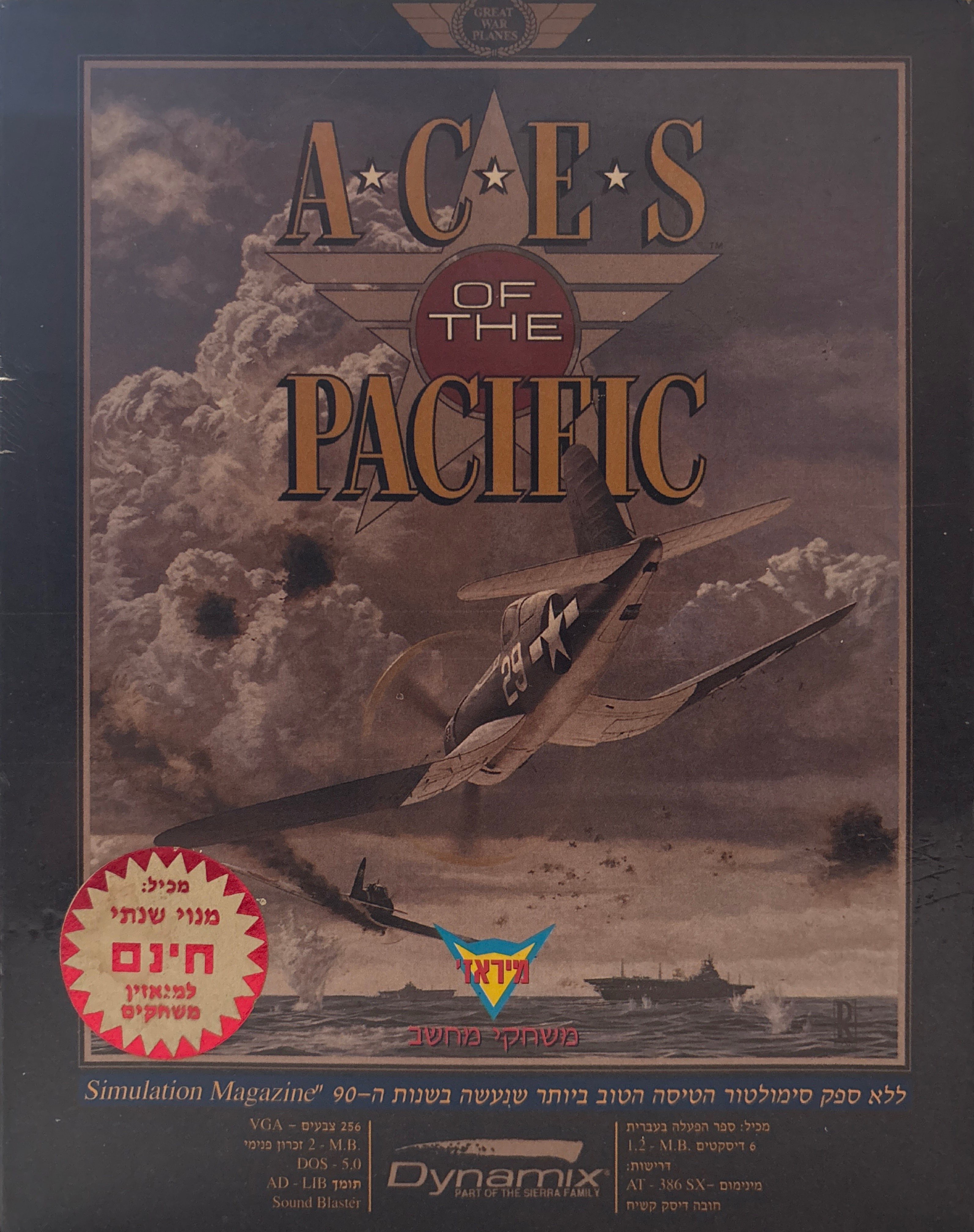 aces of the pacific מיראז׳ 1992