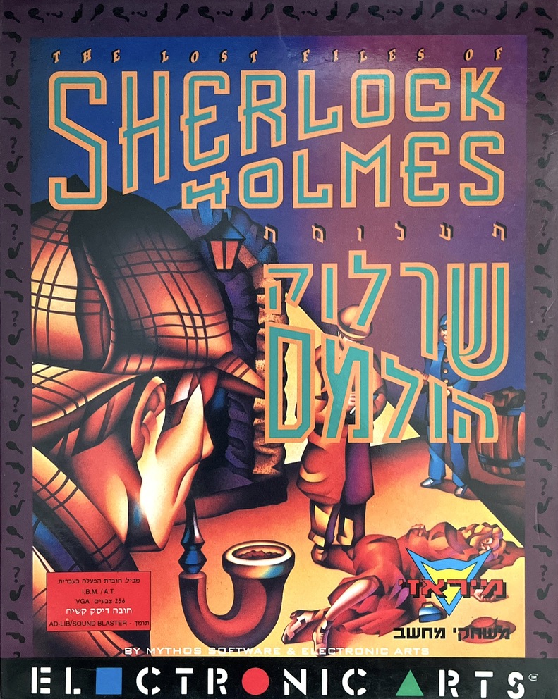תעלומת שרלוק הולמס sherlock holmes בהפצת מיראז׳ 1994