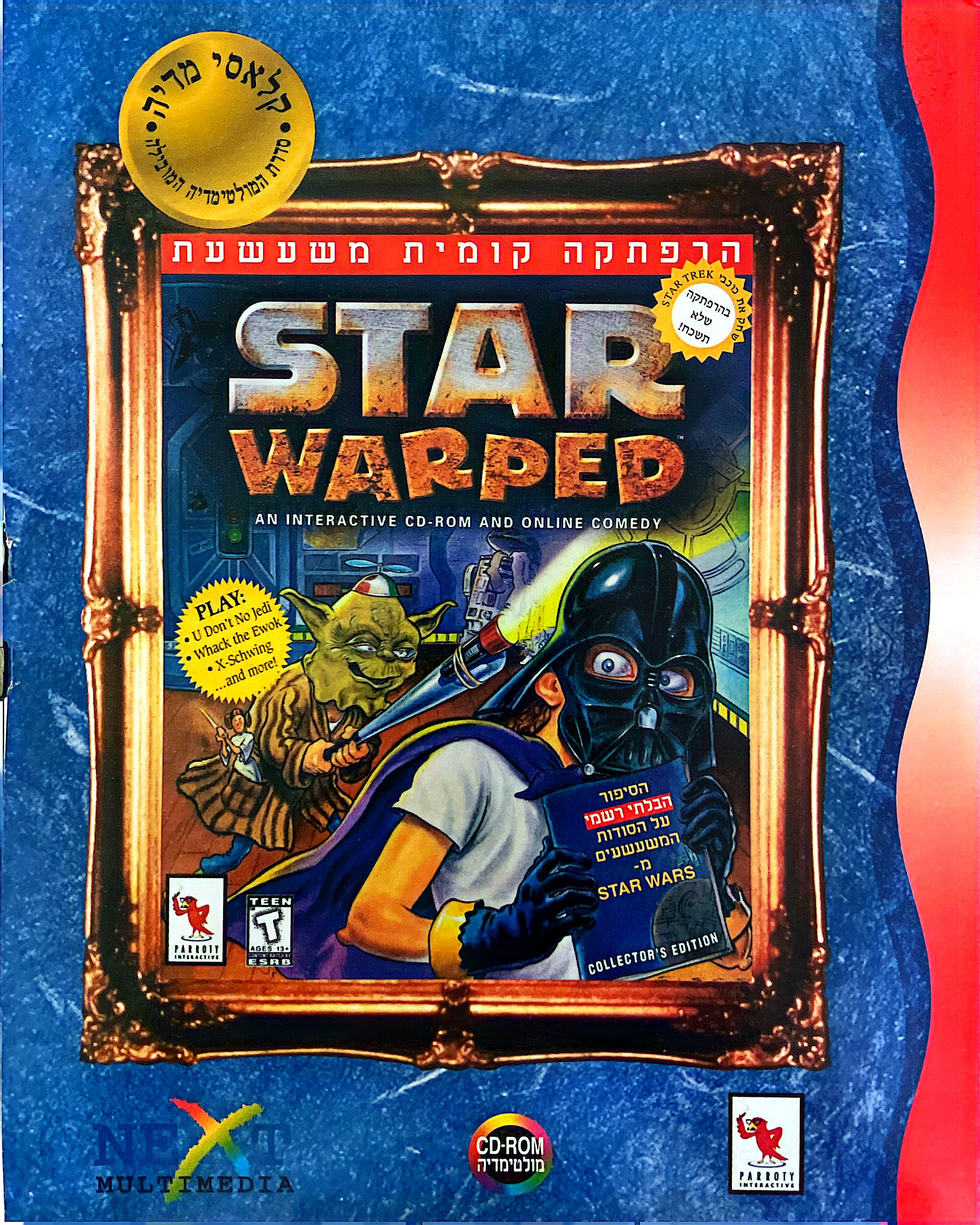 Star Warped בהוצאת Next נקסט 1997