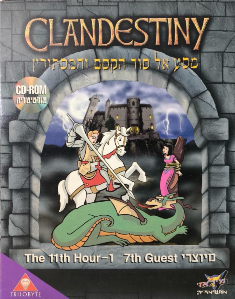 clandestiny קלנדסטיני מיראז׳ 1996