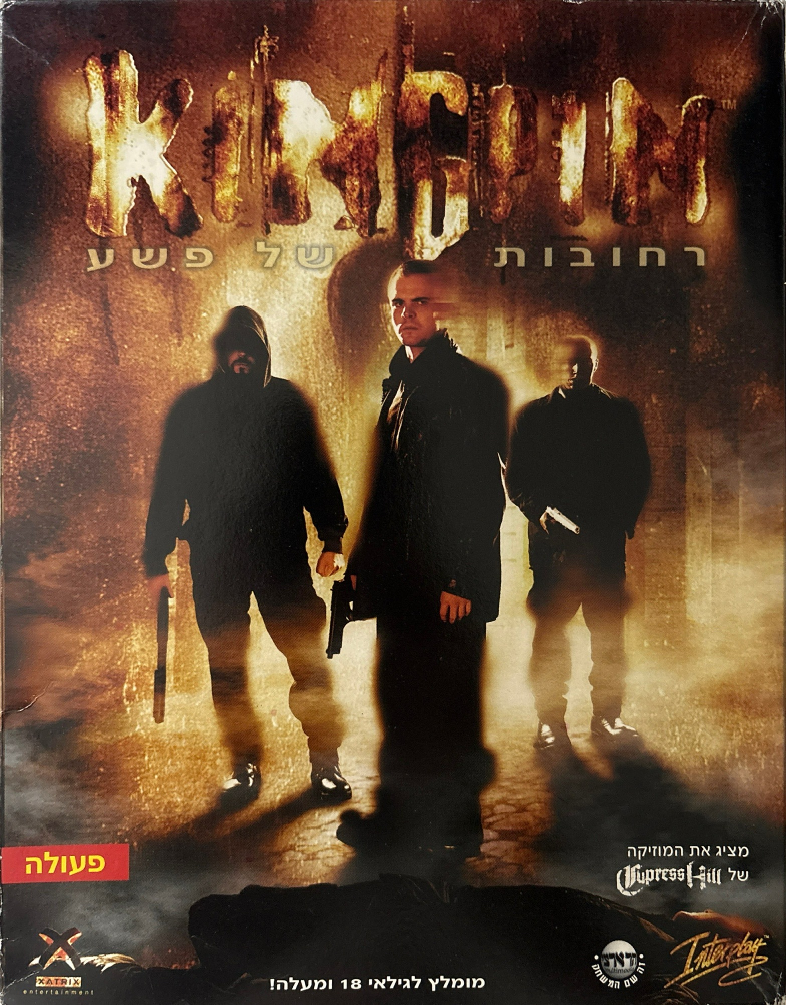 kingpin קינגפין קינג פין הד-ארצי 1999