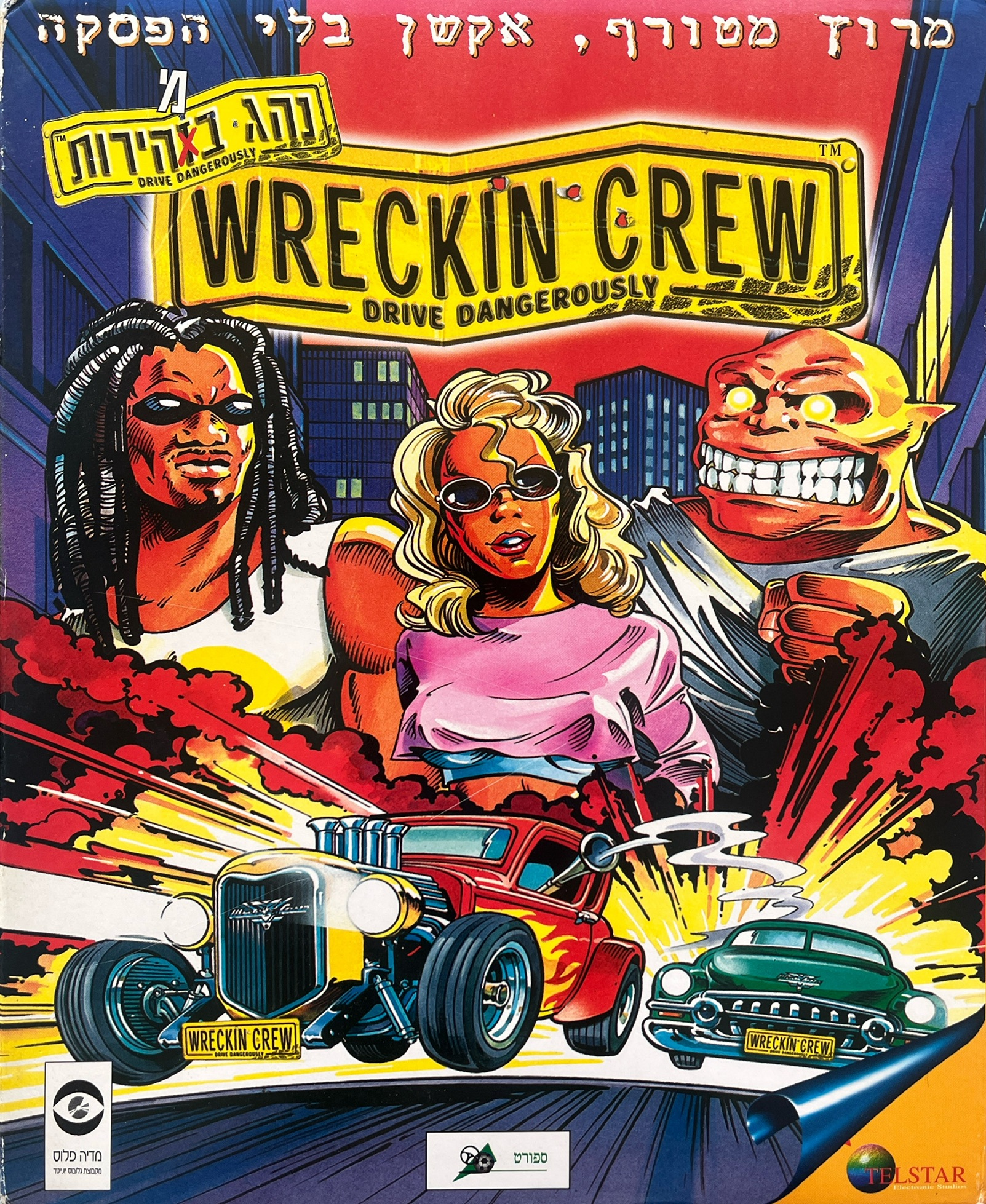 Wreckin Crew נהג במהירות בהוצאת מדיה פלוס 1998