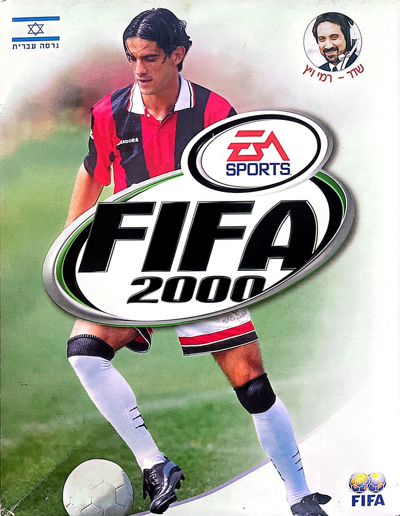 פיפא 2000 fifa בהוצאת הד-ארצי 1999