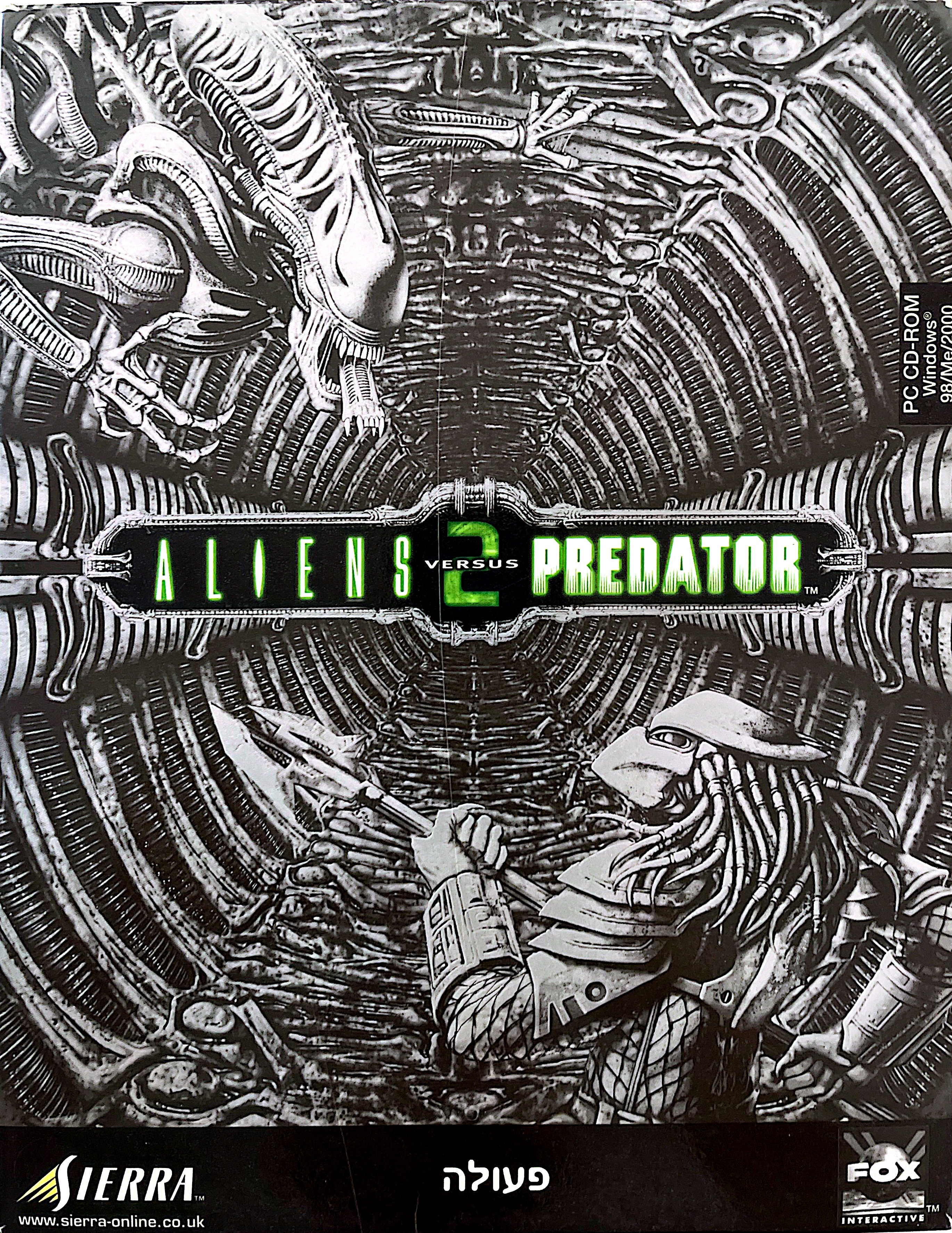 הנוסע השמיני נגד הטורף aliens versus vs predator 2 בהפצת הד-ארצי 2001