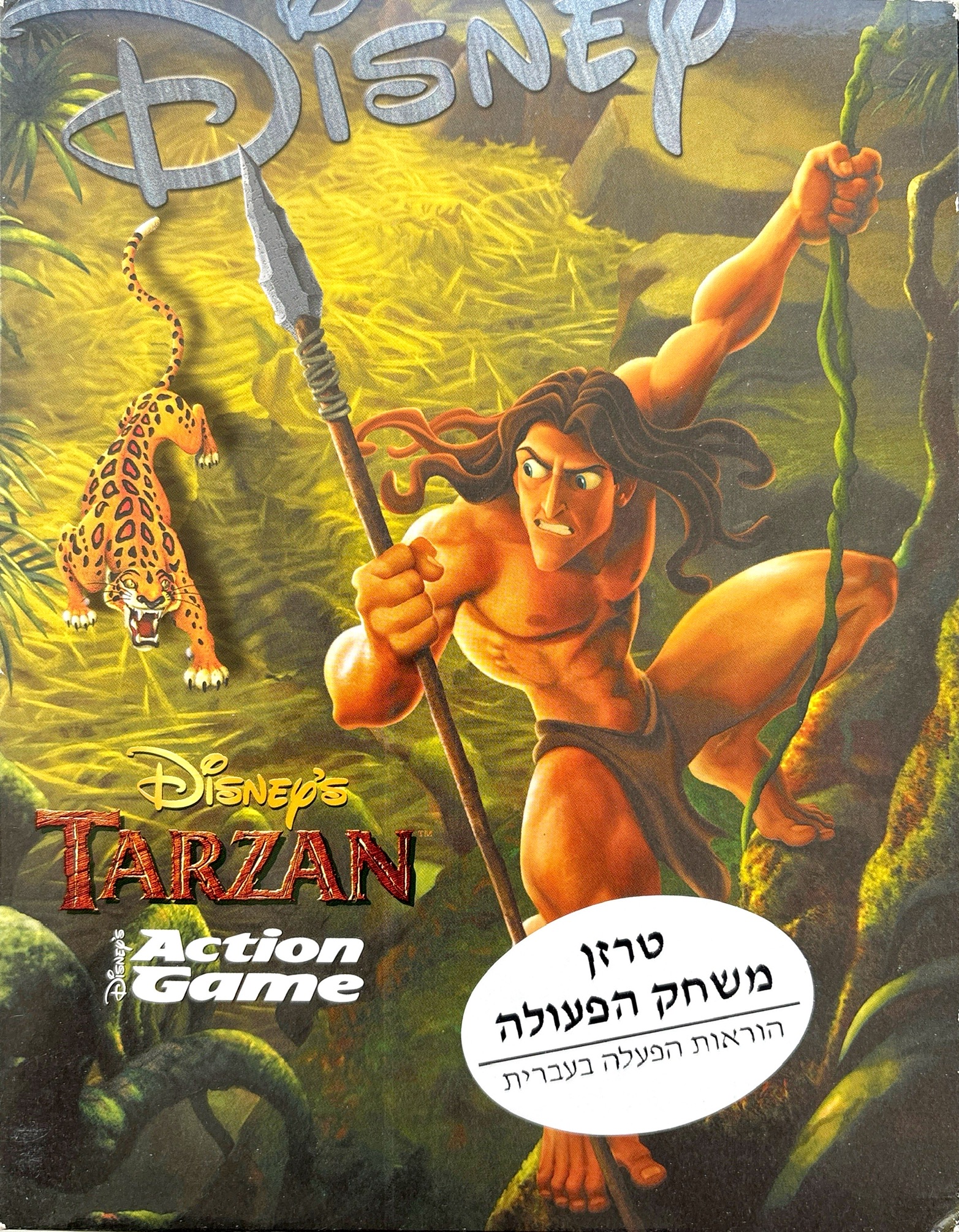 טרזן tarzan disney דיסני 1999