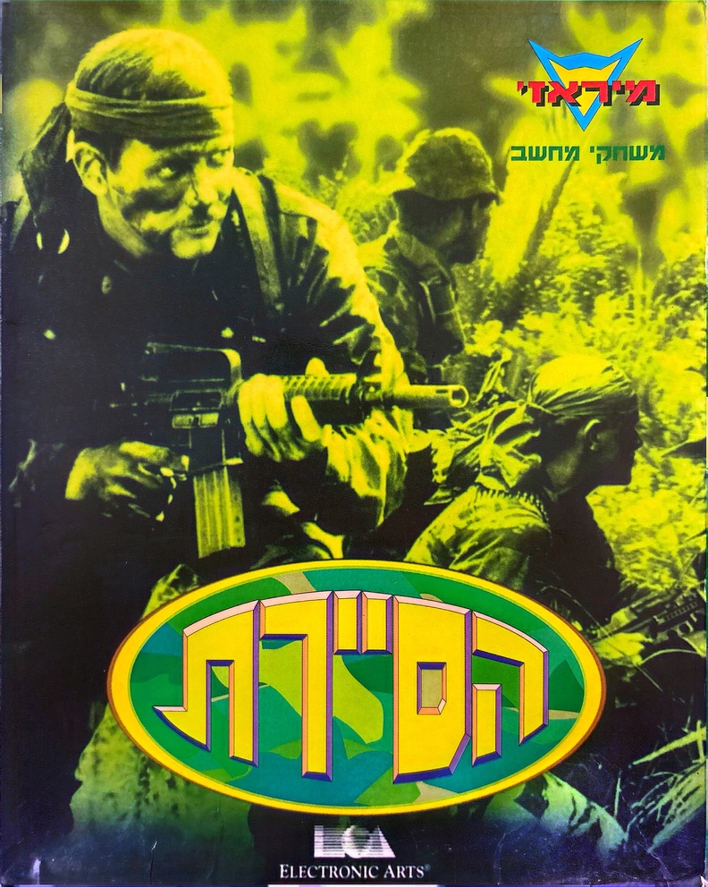 הסיירת מיראז׳