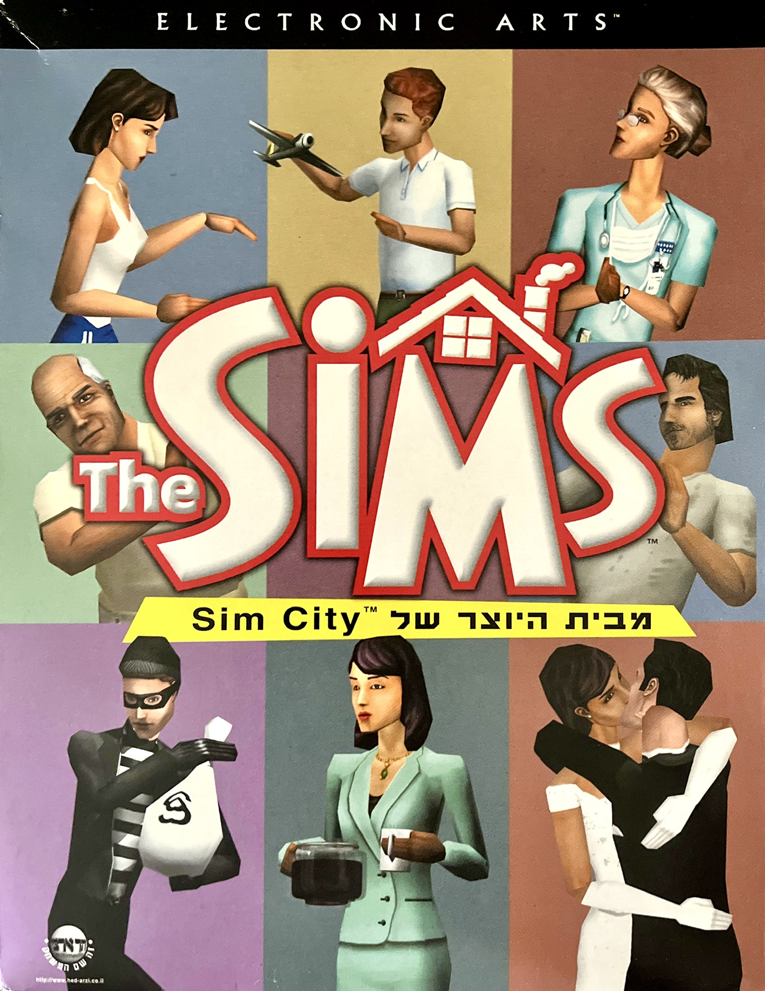 the sims הסימס סימס בהפצת הד-ארצי 2000