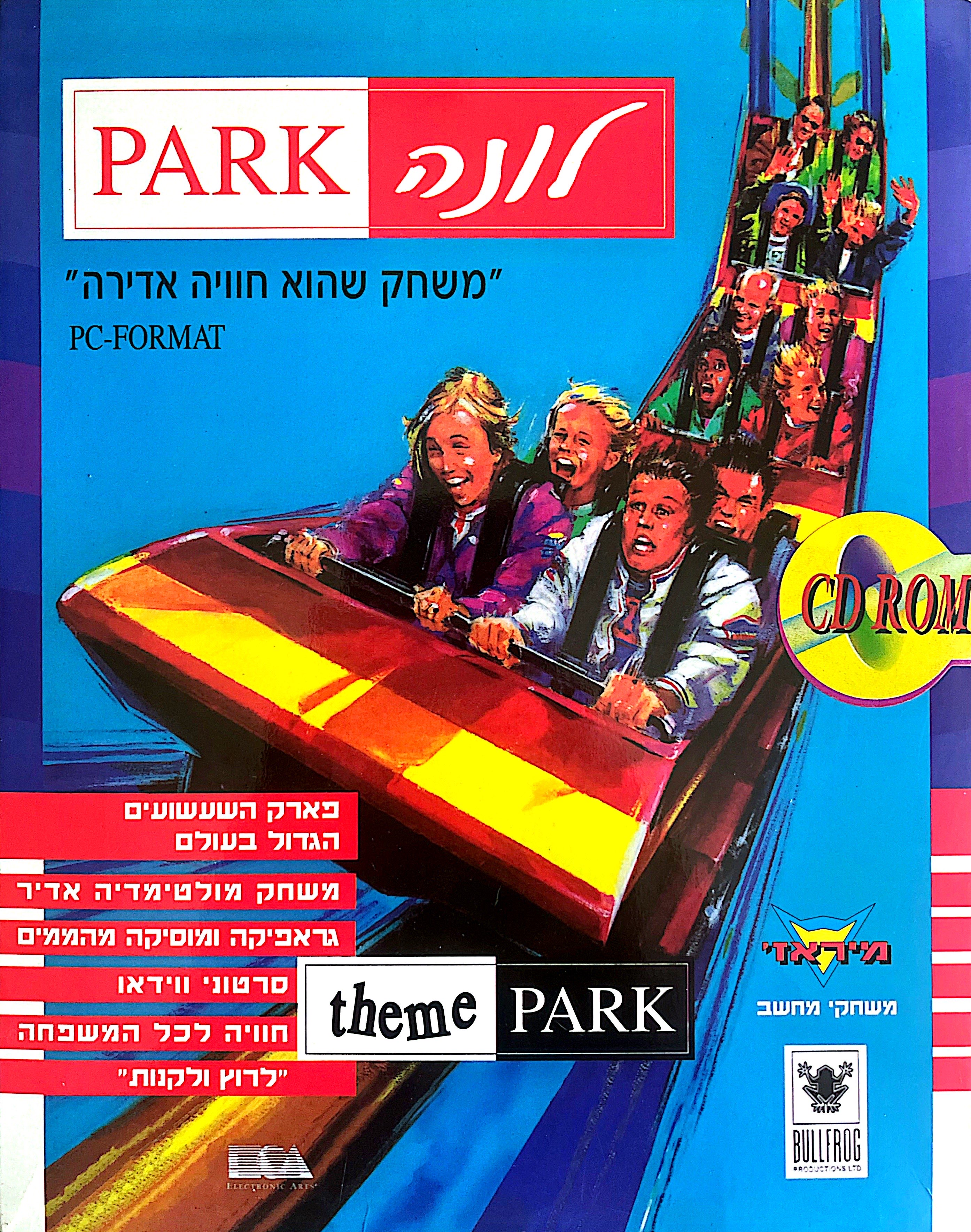 theme park לונה פארק בהפצת מיראז׳ 1994