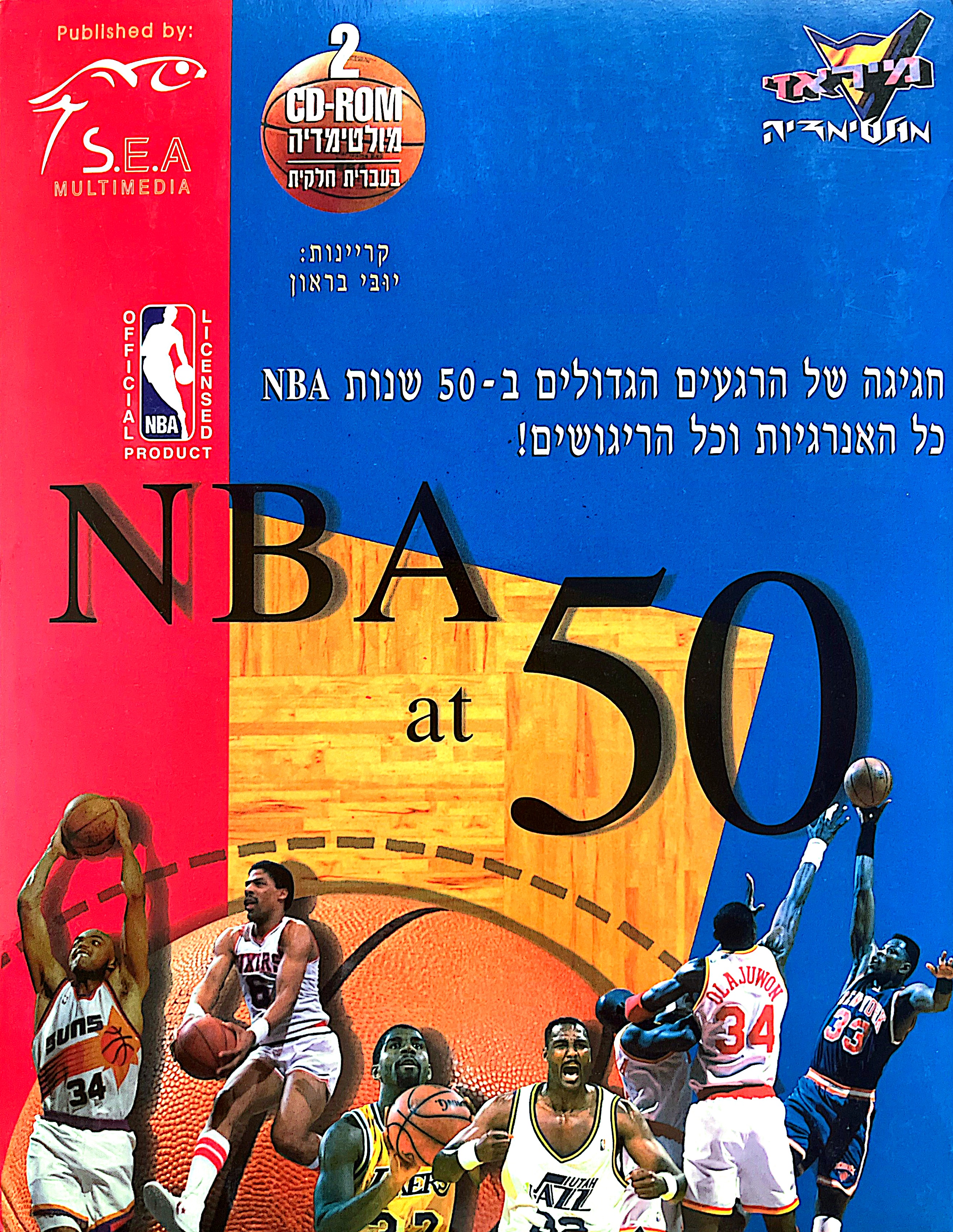 NBA בהפצת מיראז׳ 1996